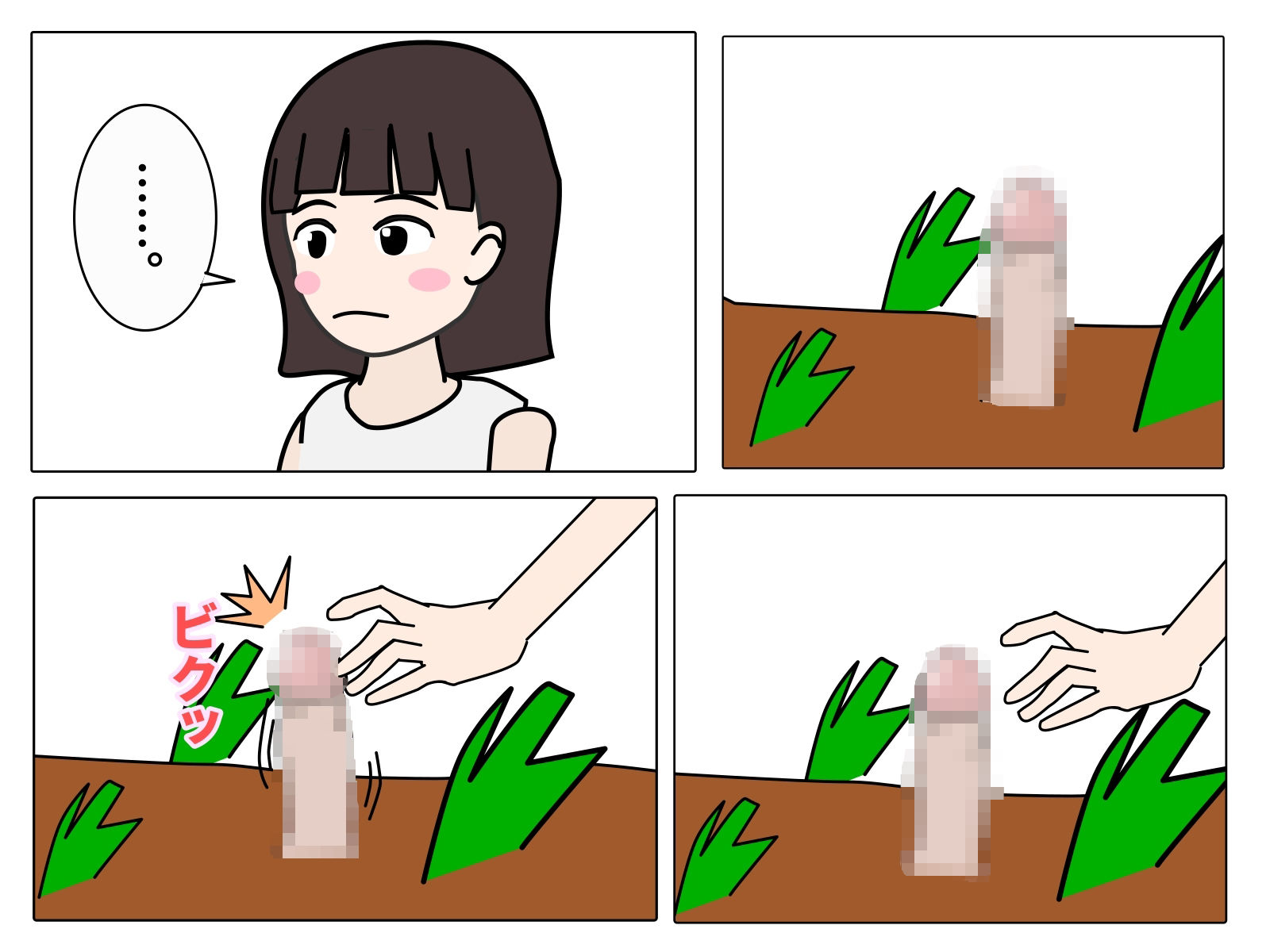 激しい日常2 サンプル2ページ目