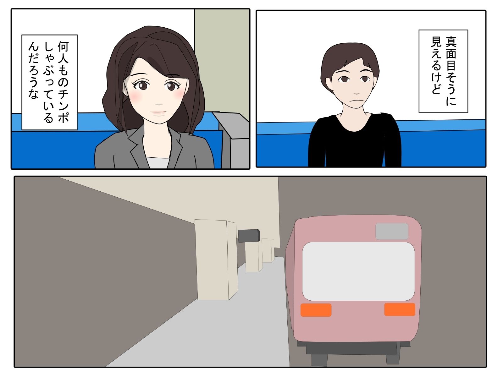 激しい日常2 サンプル6ページ目