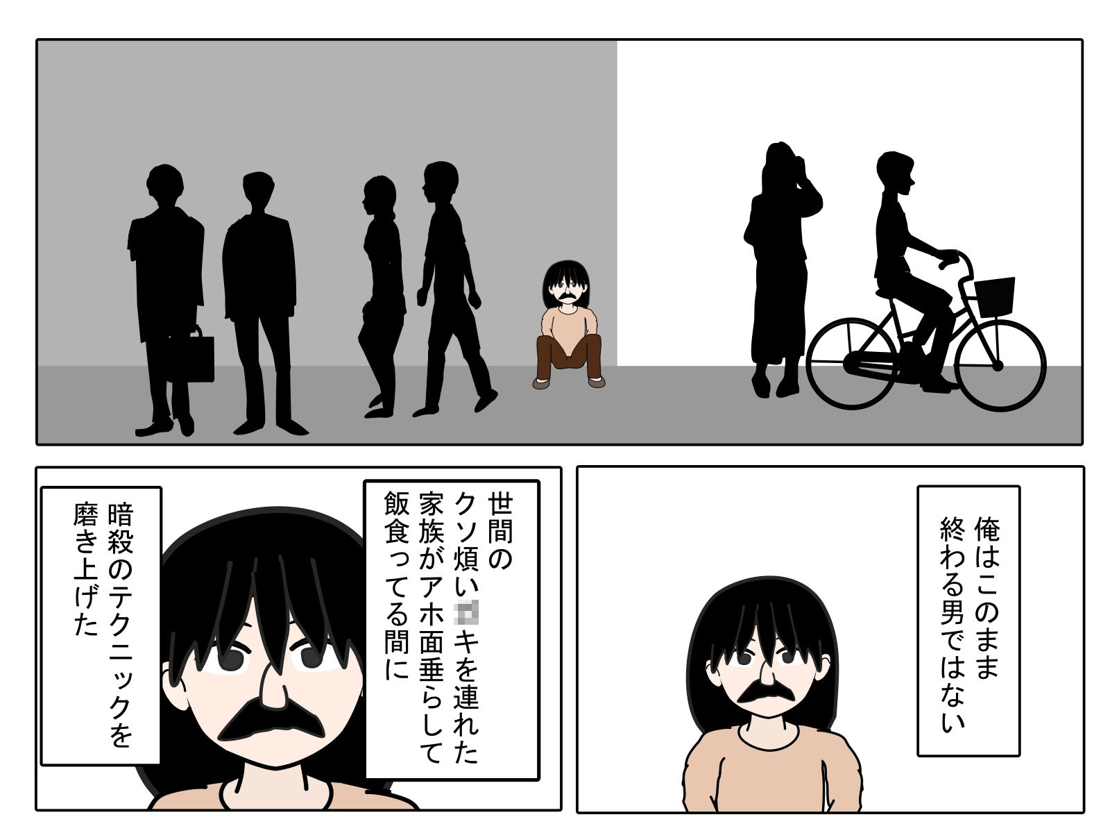 激しい日常2 サンプル7ページ目