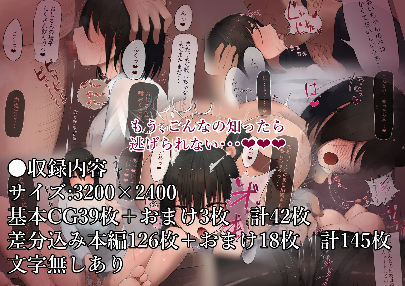 はじめてのパパ活‐おじさんに快楽を教え込まれました‐ サンプル7ページ目