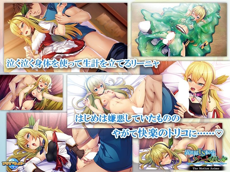 異世界TS転生チートなし！？〜受注クエストはえっちなものが多くて大変です〜 The Motion Anime サンプル3ページ目