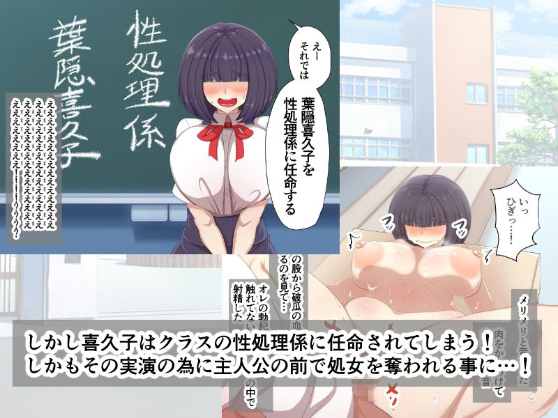 メカクレ青春白書 オレのメカクレ爆乳幼馴染に告白せずにいたらクラスの性処理係に任命されて処女まで奪われてしまった件 サンプル2ページ目