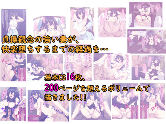 監禁NTR！！ 快楽堕ちした、マグロ人妻！！ サンプル9ページ目