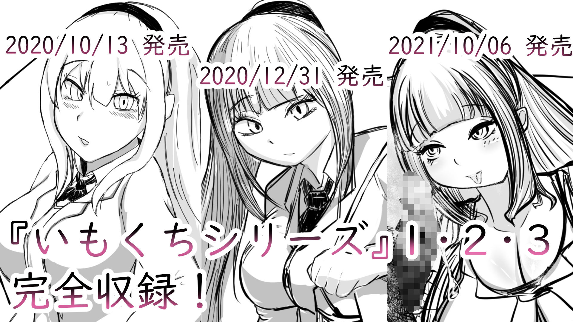 高身長［妹］とおくち契約 総集編 サンプル1ページ目