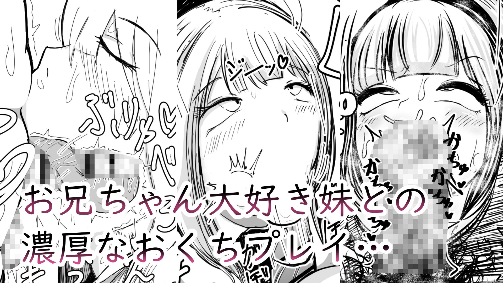 高身長［妹］とおくち契約 総集編 サンプル2ページ目
