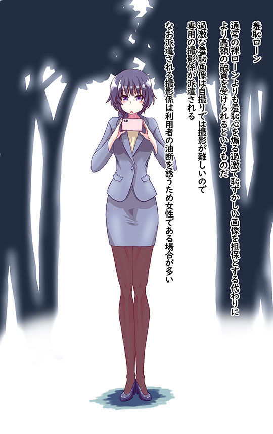 羞恥ローン お金を借りる為に痴態を晒す女達 サンプル2ページ目