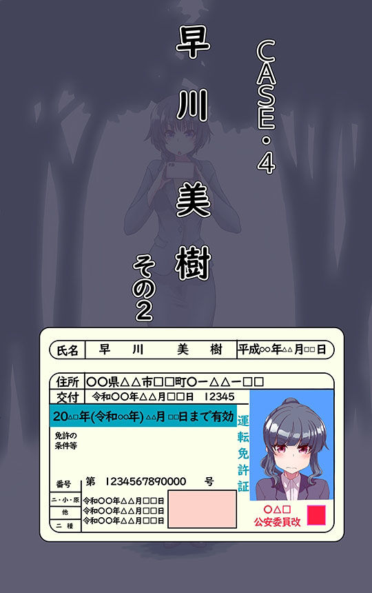 羞恥ローン お金を借りる為に痴態を晒す女達 サンプル5ページ目
