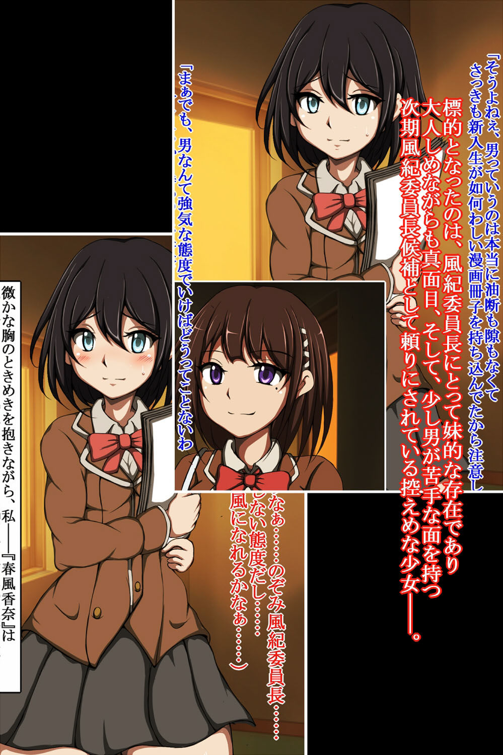 ハイグレ変態洗脳！！〜真面目風紀委員が風紀委員長にハイグレ調教されてド淫乱変態がに股女にされちゃうCG集〜 サンプル2ページ目
