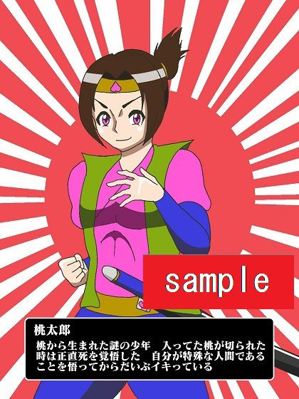 おげれつ童話 桃から生まれた少年がイキって鬼退治にいったらとっ捕まって調教されてしまった サンプル4ページ目