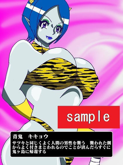おげれつ童話 桃から生まれた少年がイキって鬼退治にいったらとっ捕まって調教されてしまった サンプル7ページ目
