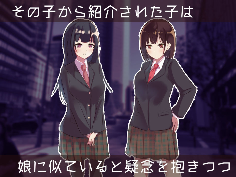 娘の友達とこっそり関係を持っていたら サンプル3ページ目