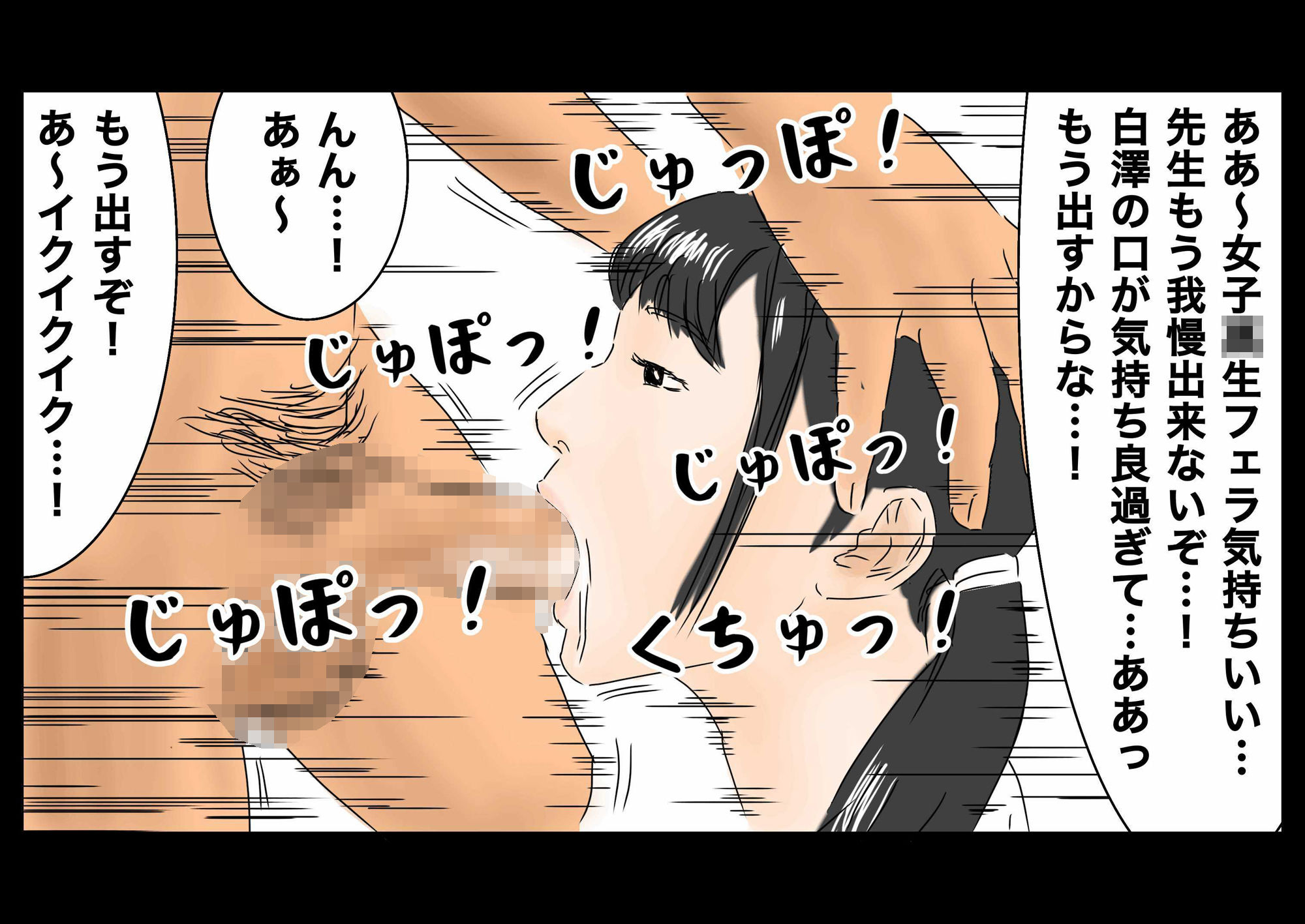 時間停止 時間を止めて女子校生たちをとにかく犯りまくる！［TS-B-JK02］ サンプル1ページ目