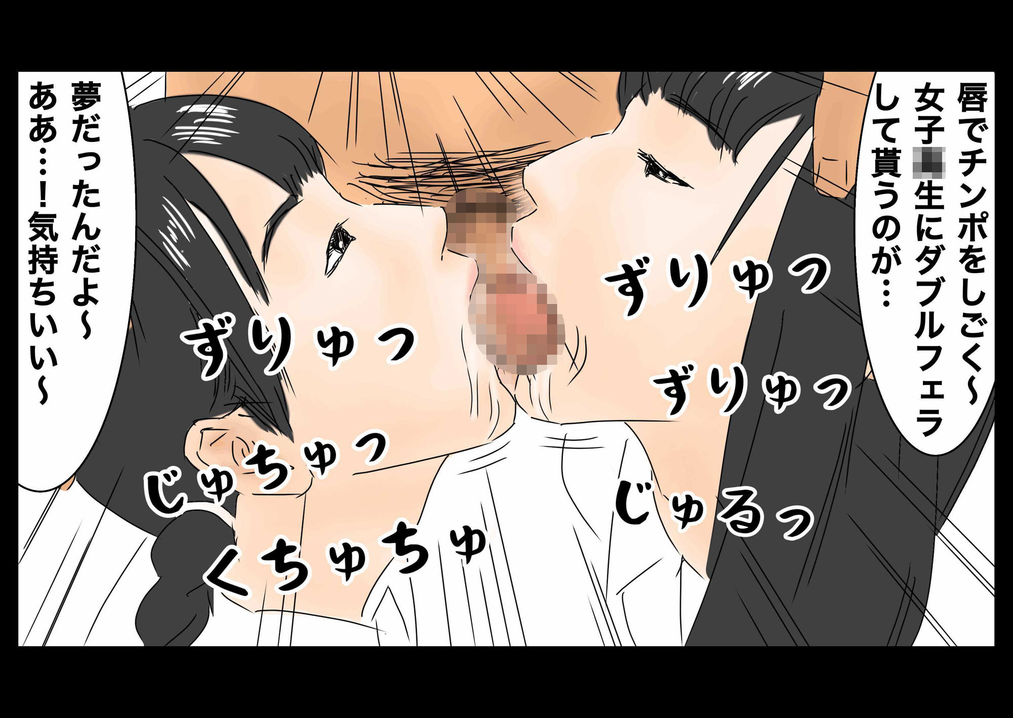 時間停止 時間を止めて女子校生たちをとにかく犯りまくる！［TS-B-JK02］ サンプル4ページ目