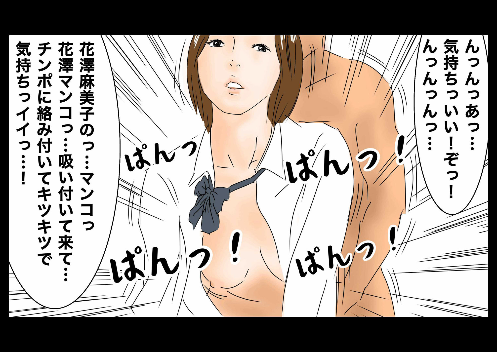 時間停止 時間を止めて女子校生たちをとにかく犯りまくる！［TS-B-JK02］ サンプル5ページ目