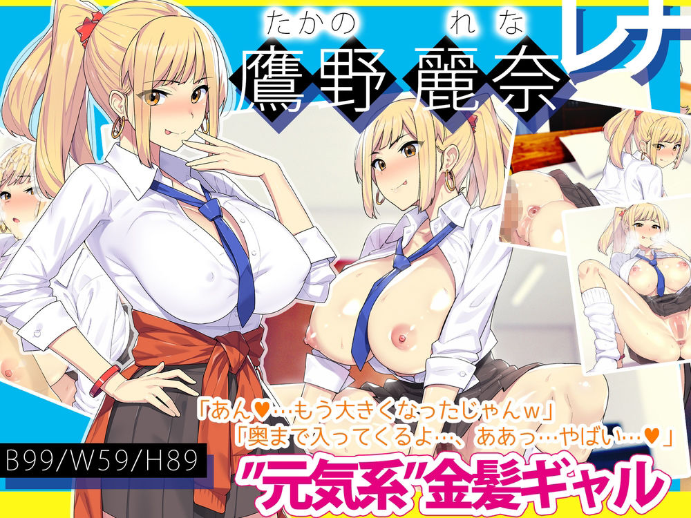 まさか！？ノーパン爆乳の家出ギャル（処女）と、気弱なデカチンの僕（童貞）が、ありえないでしょ…こんなイチャラブセックスするなんて！ サンプル4ページ目