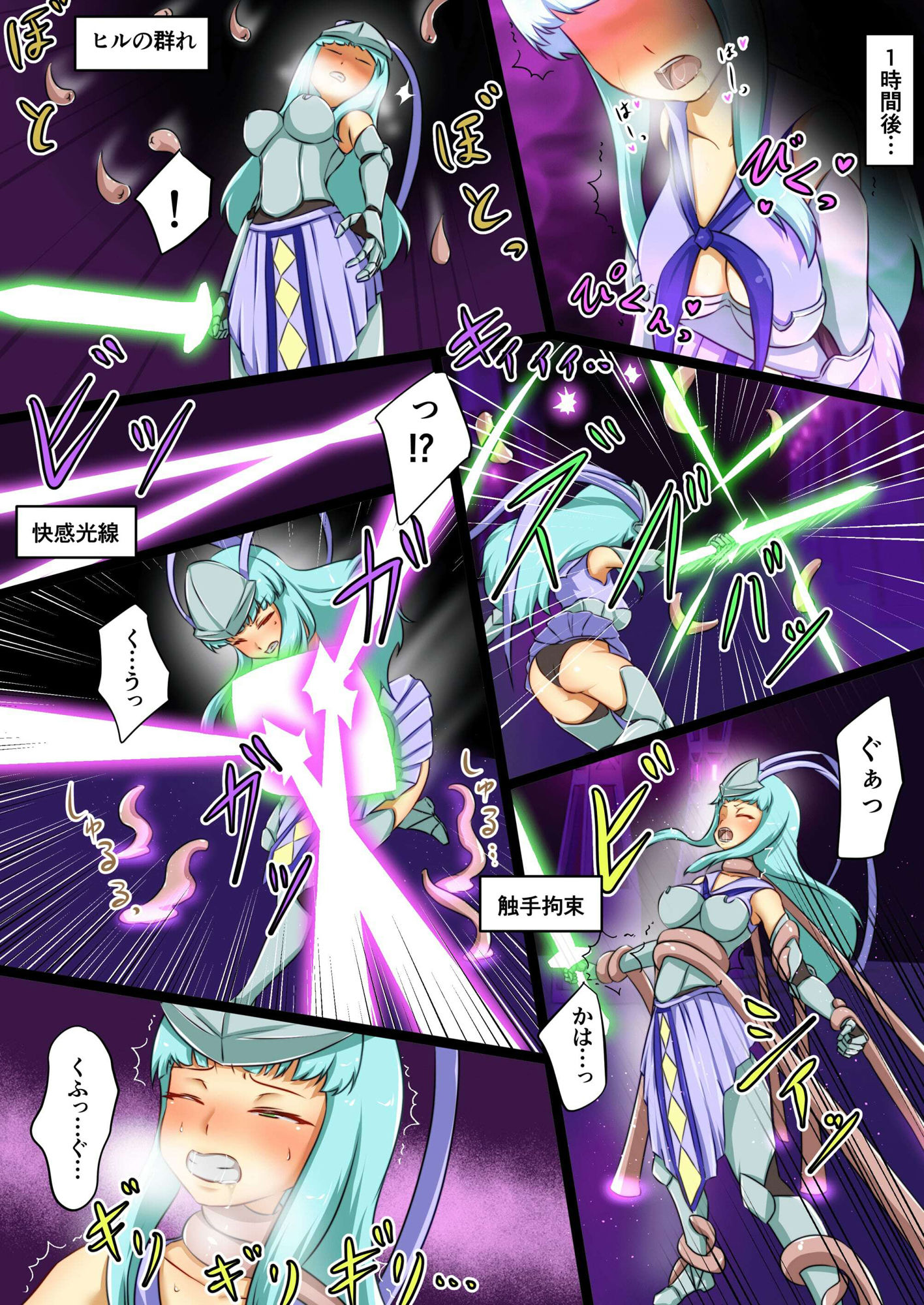ウチの子がえっちな敵と戦って敗北する話（3） サンプル2ページ目