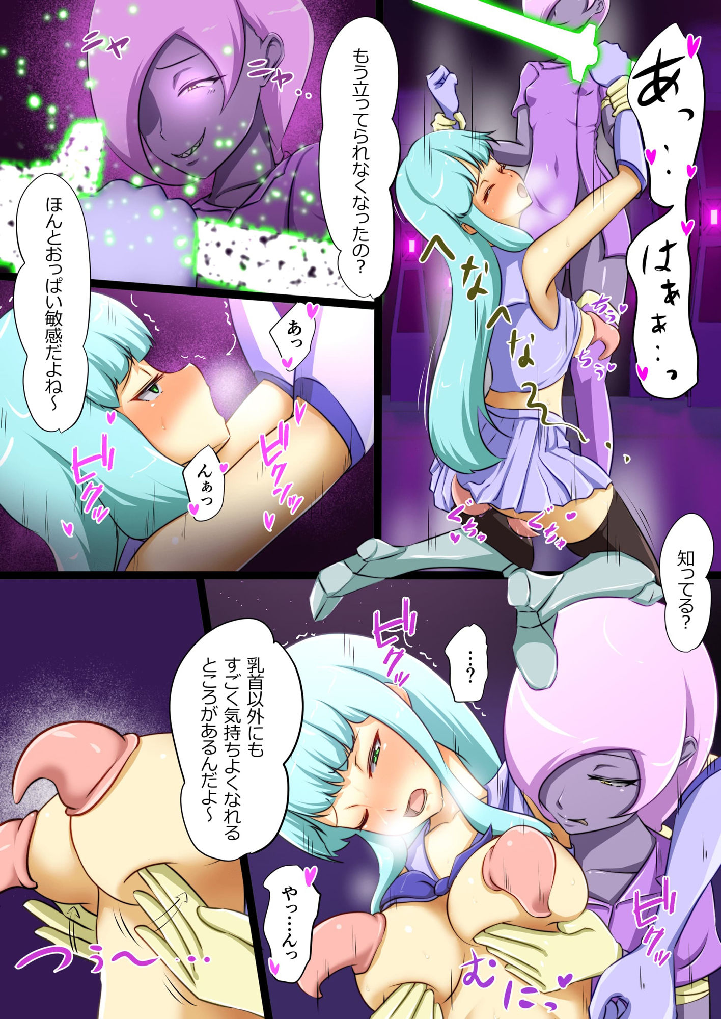 ウチの子がえっちな敵と戦って敗北する話（3） サンプル8ページ目