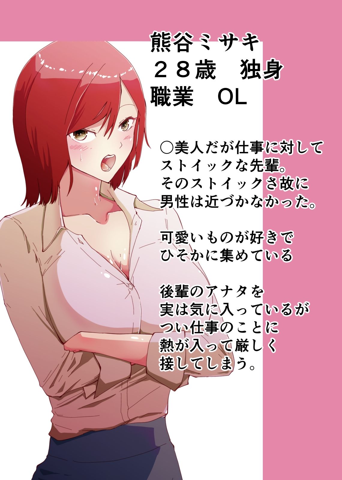 年上のお姉さま×童貞 年上の女性に童貞とばれたらえらいことになった話 サンプル1ページ目