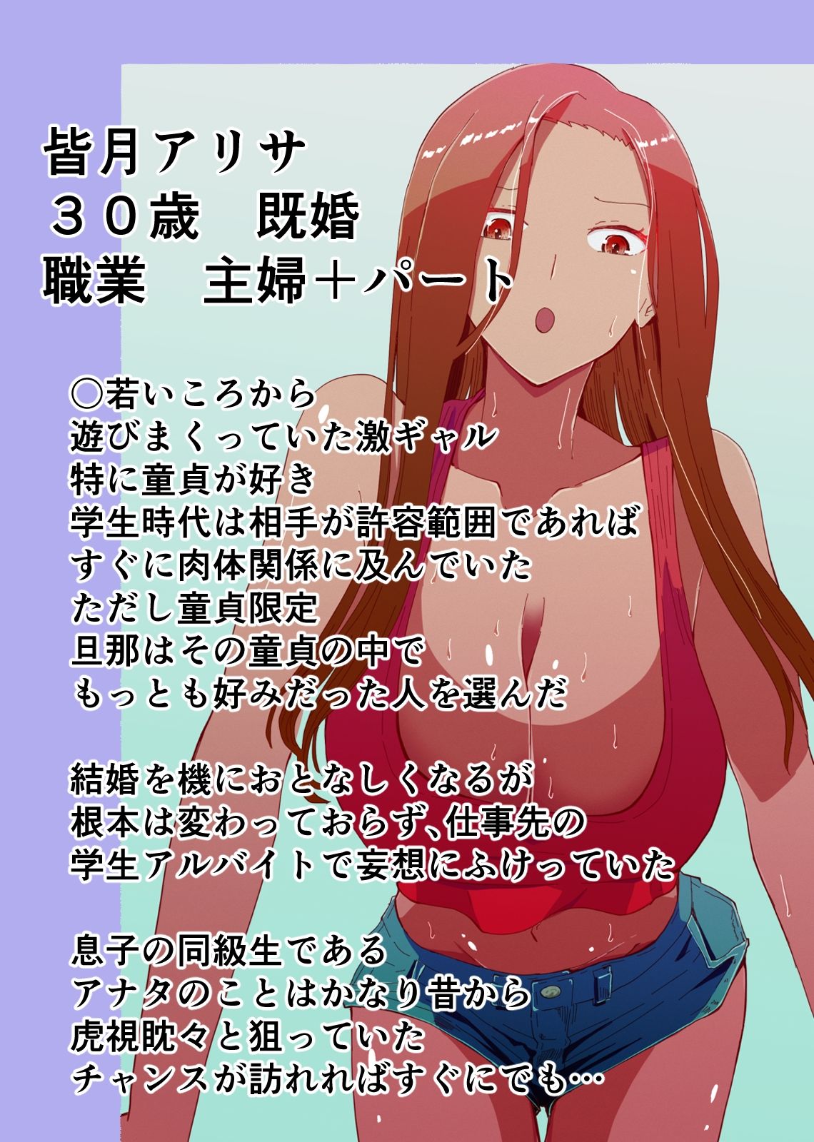 年上のお姉さま×童貞 年上の女性に童貞とばれたらえらいことになった話 サンプル2ページ目