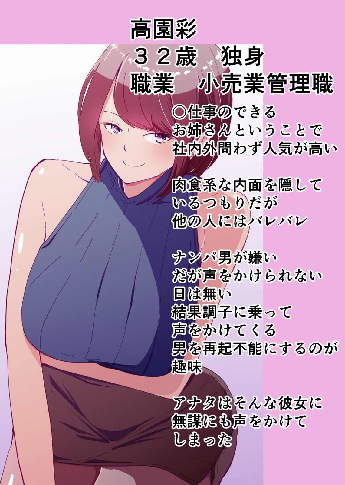 年上のお姉さま×童貞 年上の女性に童貞とばれたらえらいことになった話 サンプル3ページ目