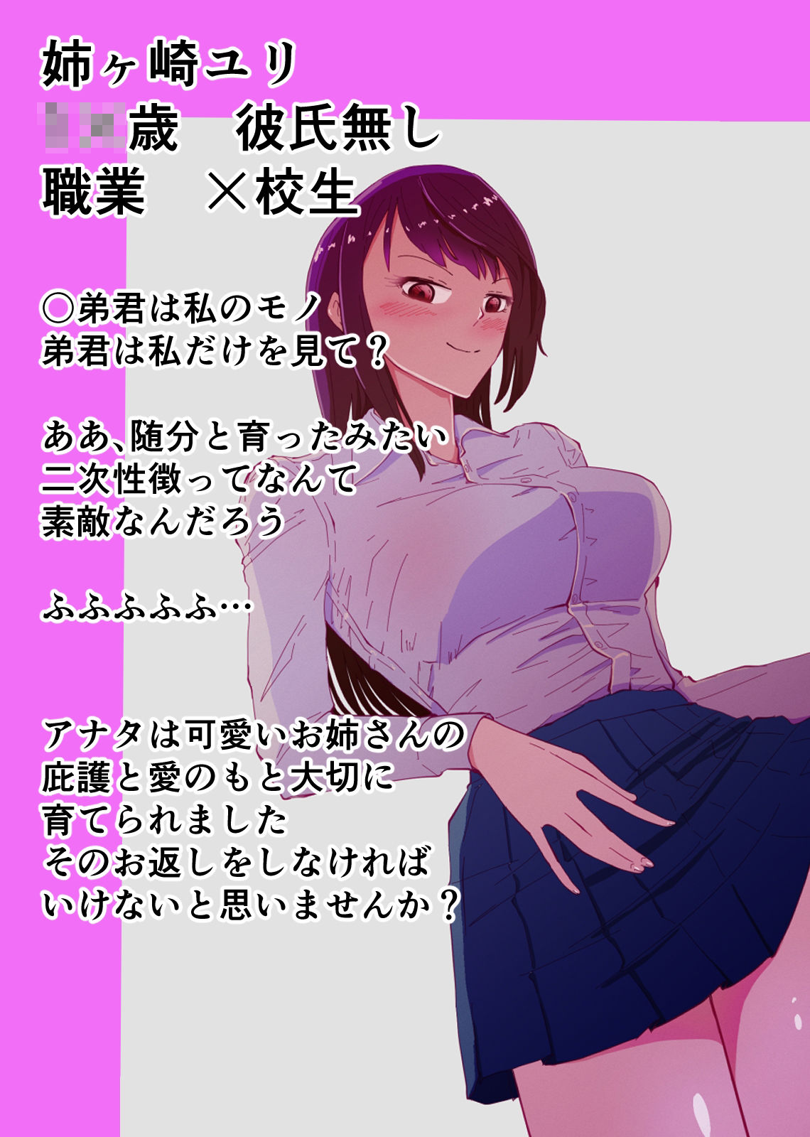 年上のお姉さま×童貞 年上の女性に童貞とばれたらえらいことになった話 サンプル4ページ目
