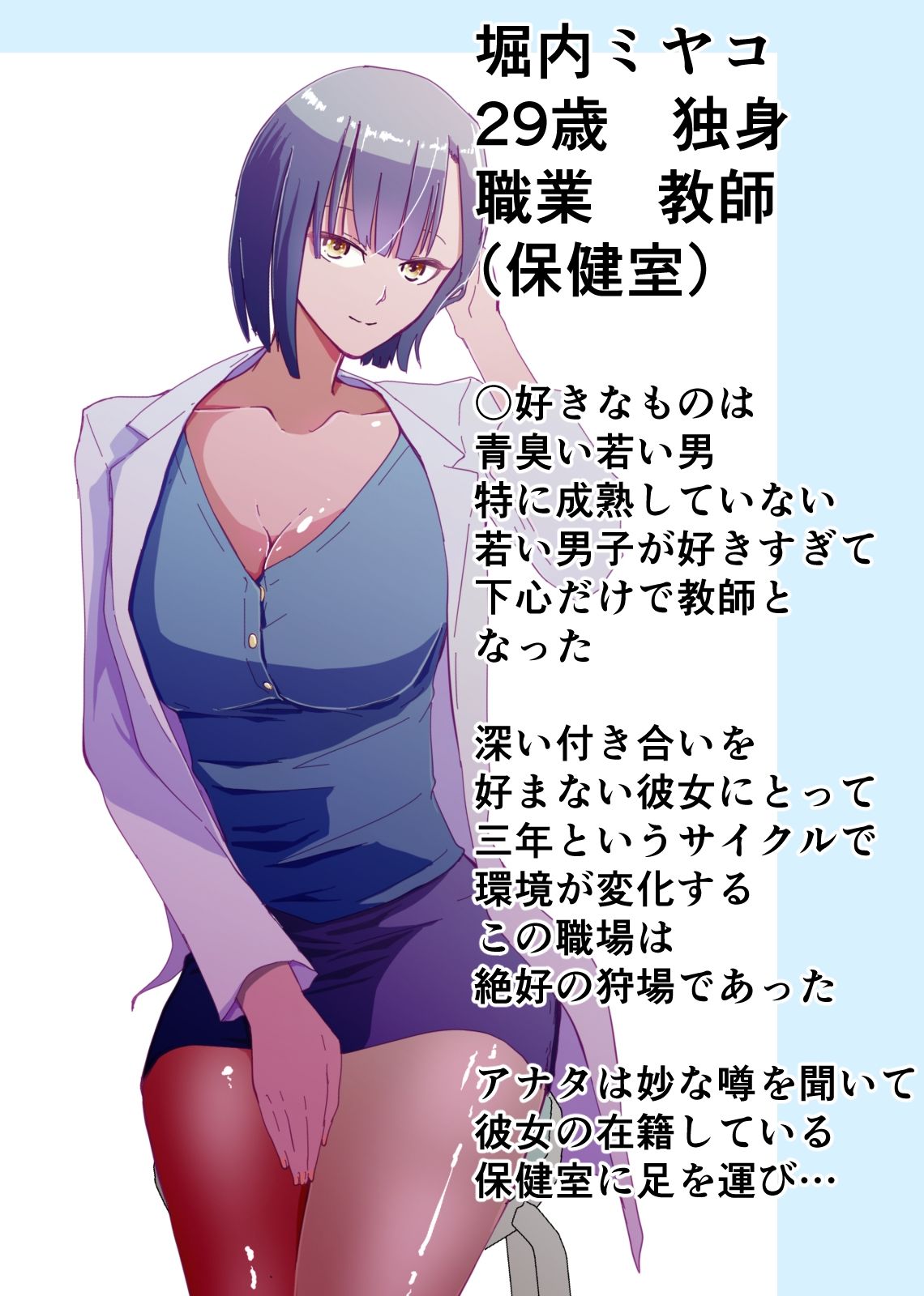 年上のお姉さま×童貞 年上の女性に童貞とばれたらえらいことになった話 サンプル5ページ目