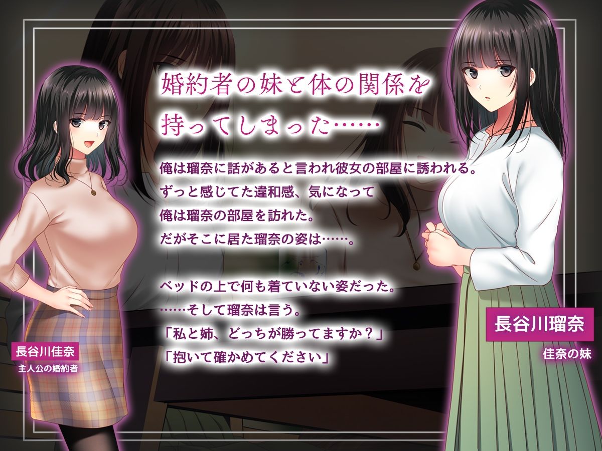 婚約者の妹に迫られて孕ませた結果。 サンプル3ページ目