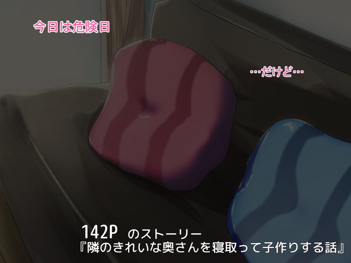 隣のきれいな奥さんを寝取って子作りする話 サンプル4ページ目