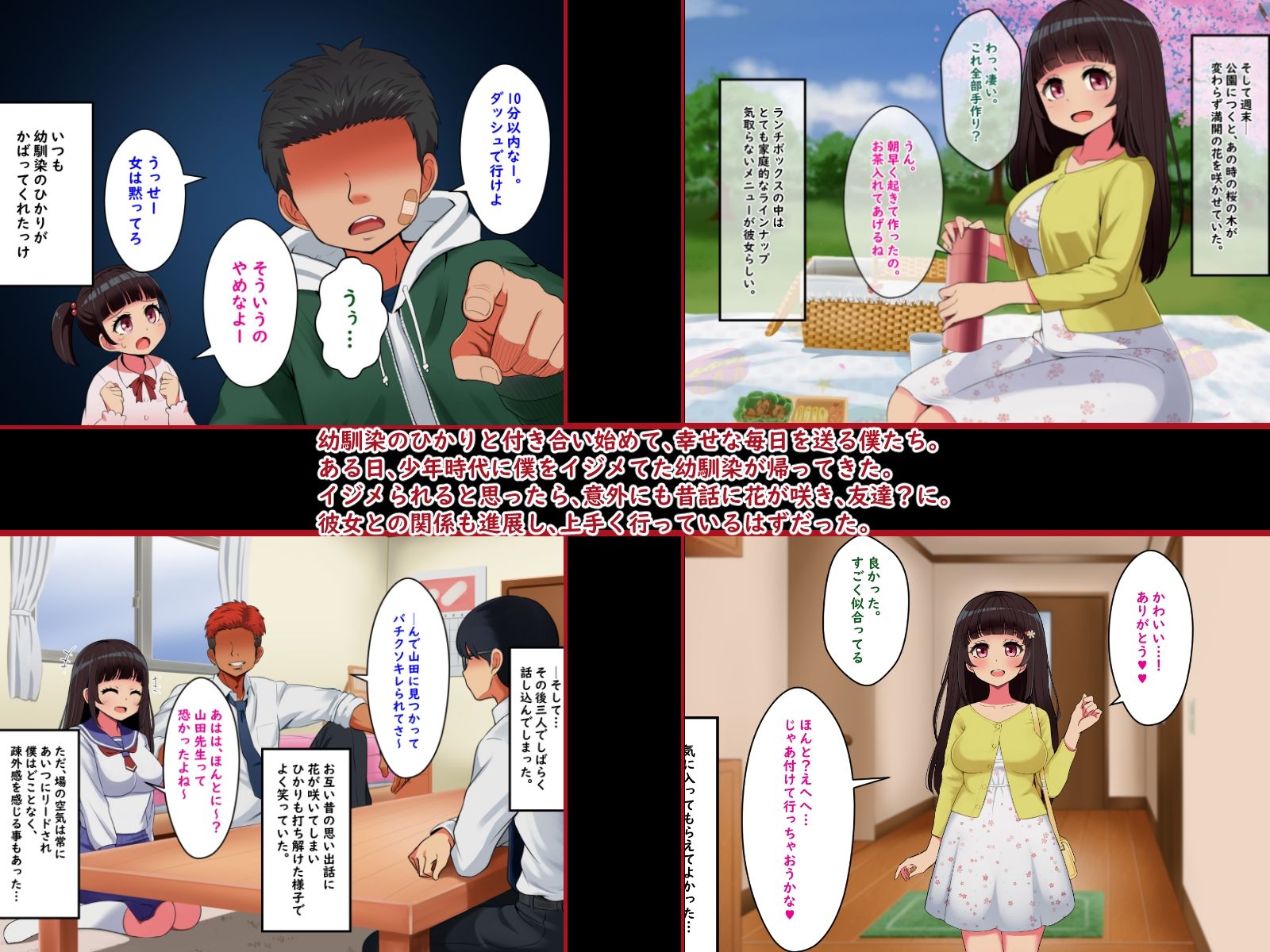 ぼくらのおもいで サンプル3ページ目