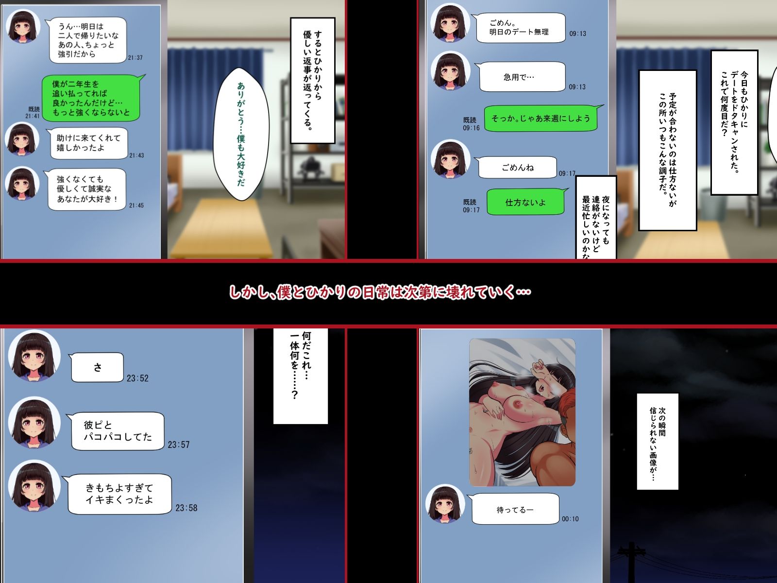ぼくらのおもいで サンプル4ページ目