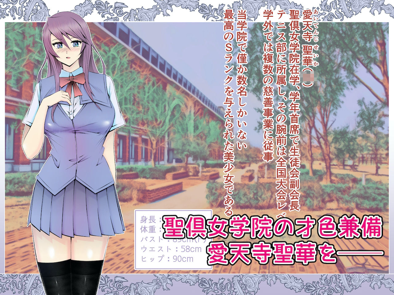 Sランク美少女を拘束して色んな性具でいじめてみたw サンプル1ページ目