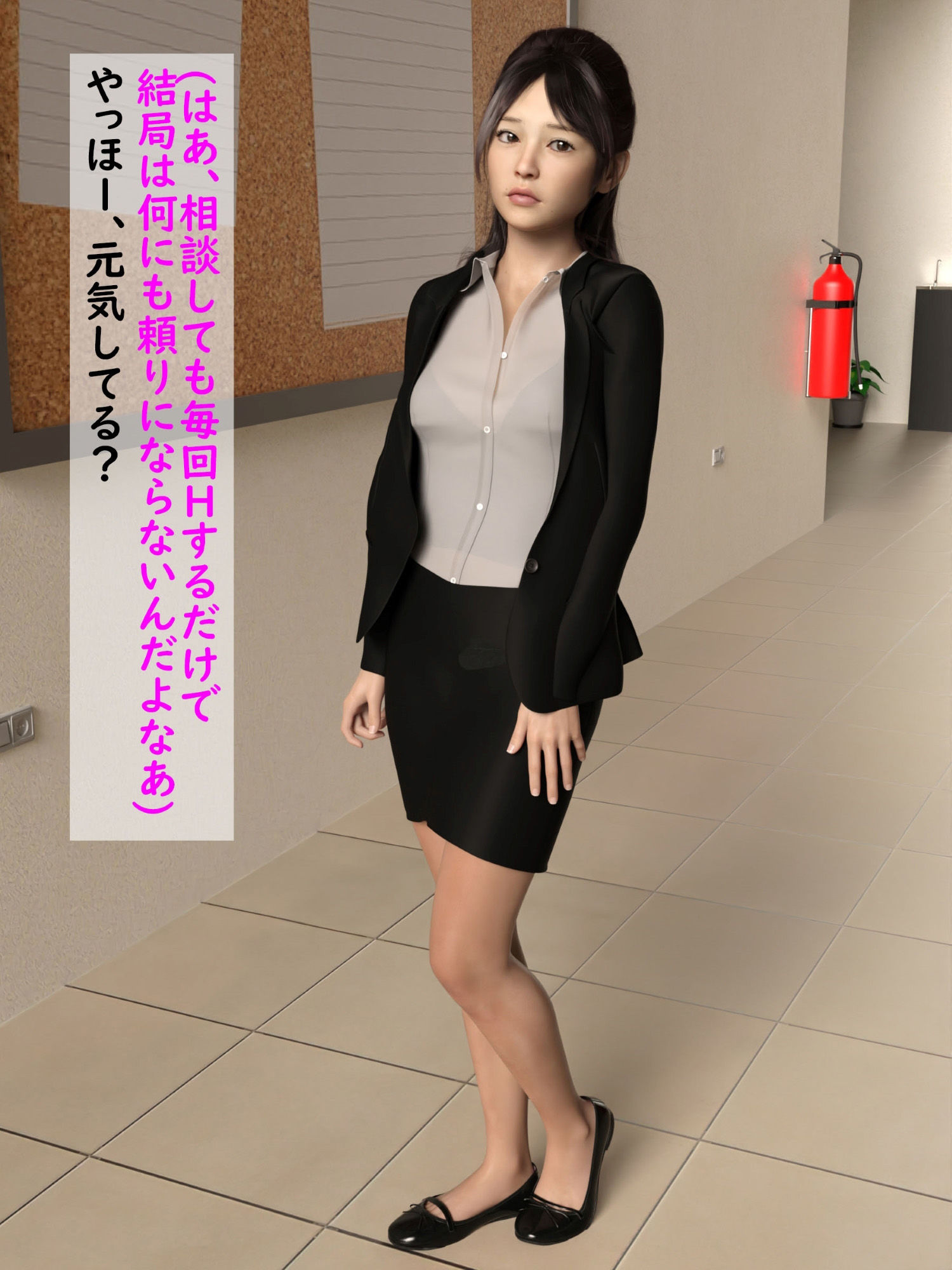 完堕ち 新人教師NTR伊藤美月 サンプル4ページ目
