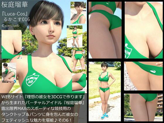 【▲100】社長以外全ての従業員が女性という不思議な会社『マーチン・カスタマリー（Martin＆Customary；）』しかしその実態は、御手洗保守が当選した宝くじの賞金7億円を元手に設立した、「保守の」「保守による」「保守のための」女性モデル盗撮特化型法人であった！（犠牲者17:瑠華のセックスシーン3） サンプル1ページ目