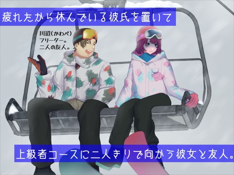 男友達と雪山で遭難したら体を温め合うしかないよね？ サンプル2ページ目