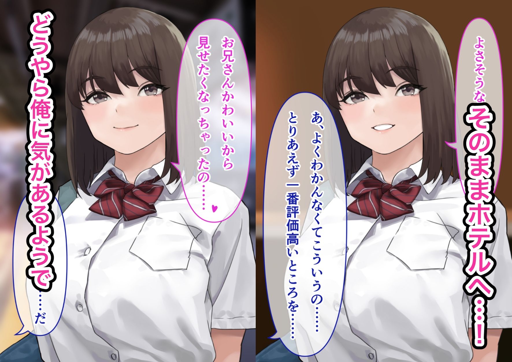 制服女子のパンツを見てたらHに誘われた話 サンプル2ページ目