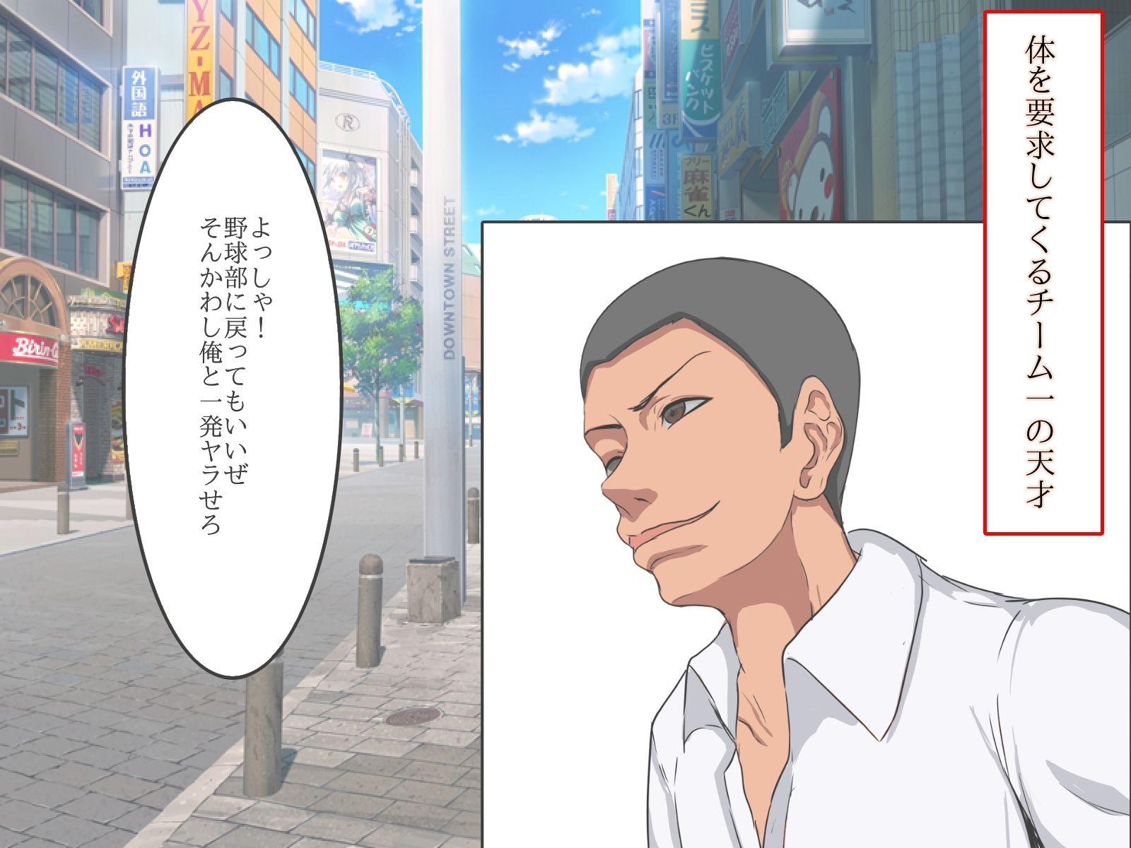 天才はいる。悔しいが サンプル4ページ目