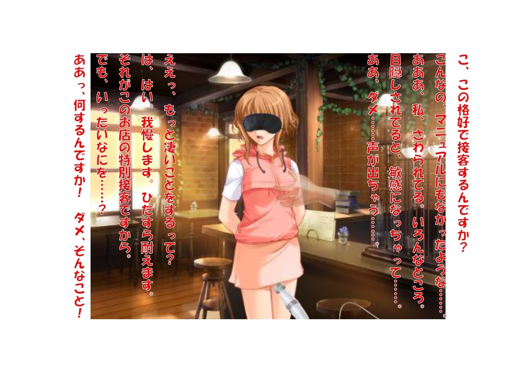 【ミニ音声作品】ドM嬢4コマ劇場1「国会前特別接客喫茶店」 サンプル2ページ目