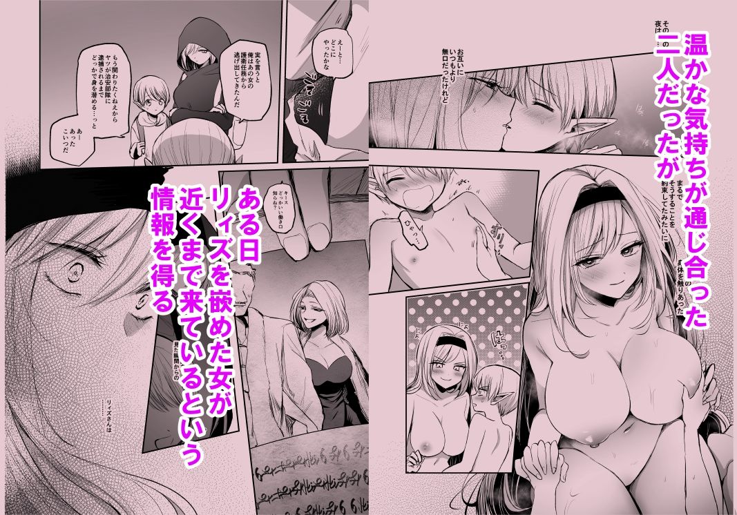 嫌われ女を助けたら、高難易度クエストに挑むことになった…！ サンプル2ページ目