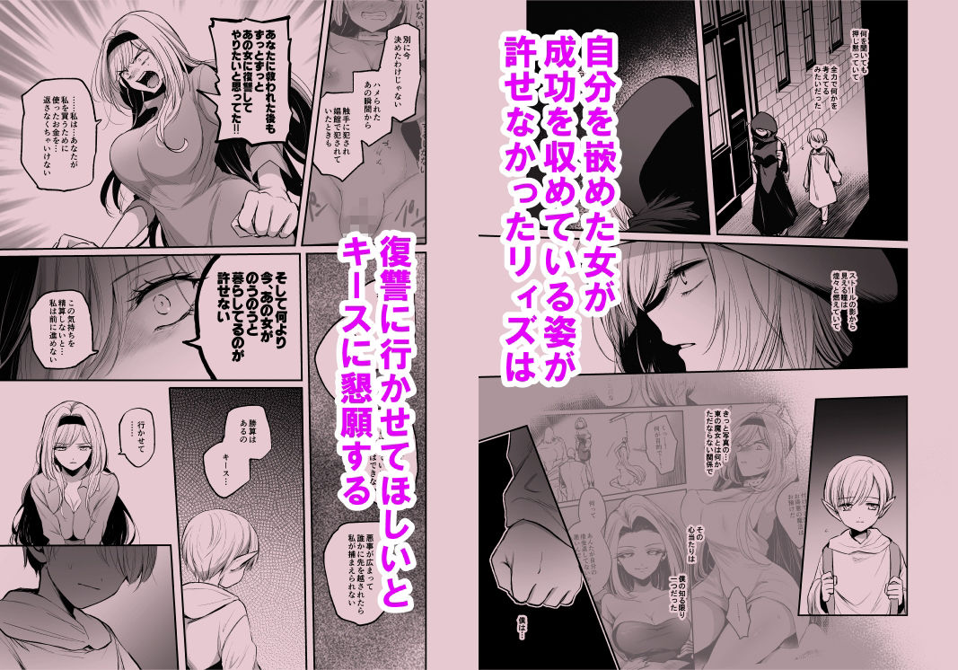 嫌われ女を助けたら、高難易度クエストに挑むことになった…！ サンプル3ページ目