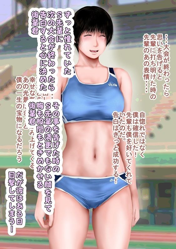 留学生M君のとてつもない交尾に勝てなかったS先輩 サンプル1ページ目
