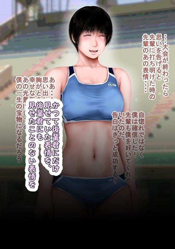 留学生M君のとてつもない交尾に勝てなかったS先輩 サンプル9ページ目