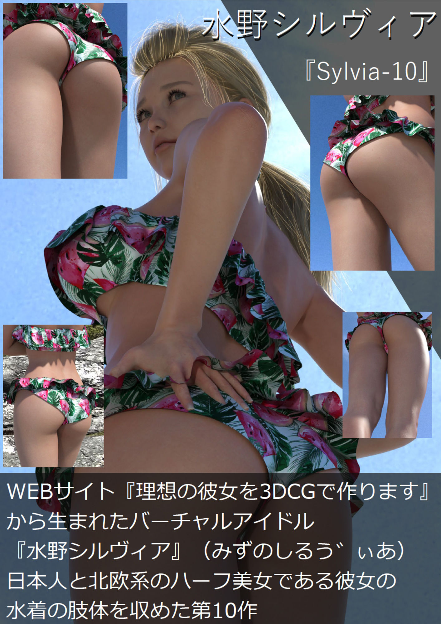 【△100】社長以外全ての従業員が女性という不思議な会社『マーチン・カスタマリー（Martin＆Customary；）』しかしその実態は、御手洗保守が当選した宝くじの賞金7億円を元手に設立した、「保守の」「保守による」「保守のための」女性モデル盗撮特化型法人であった！（犠牲者19:シルヴィアの浜辺屋外セックス♪） サンプル2ページ目
