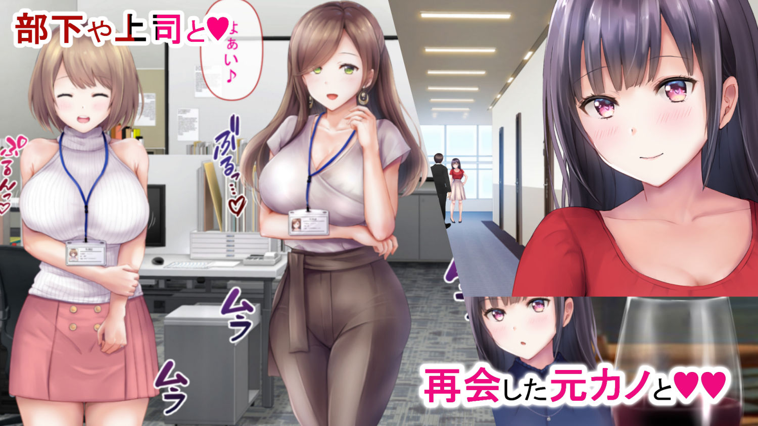 ネトラレの人妻たちinオフィス サンプル2ページ目