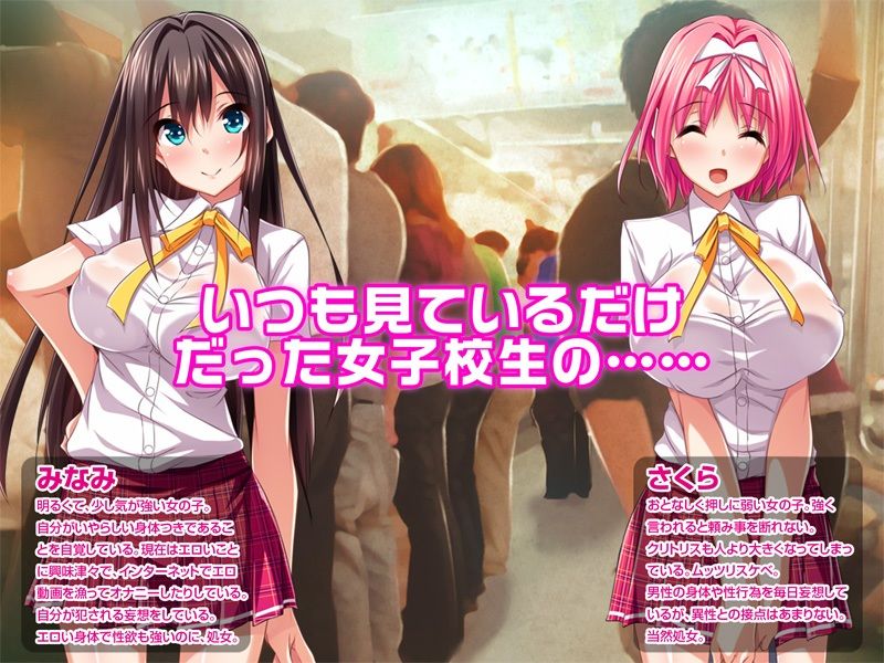 【CG集】電車えっちパラダイス 前編 サンプル1ページ目