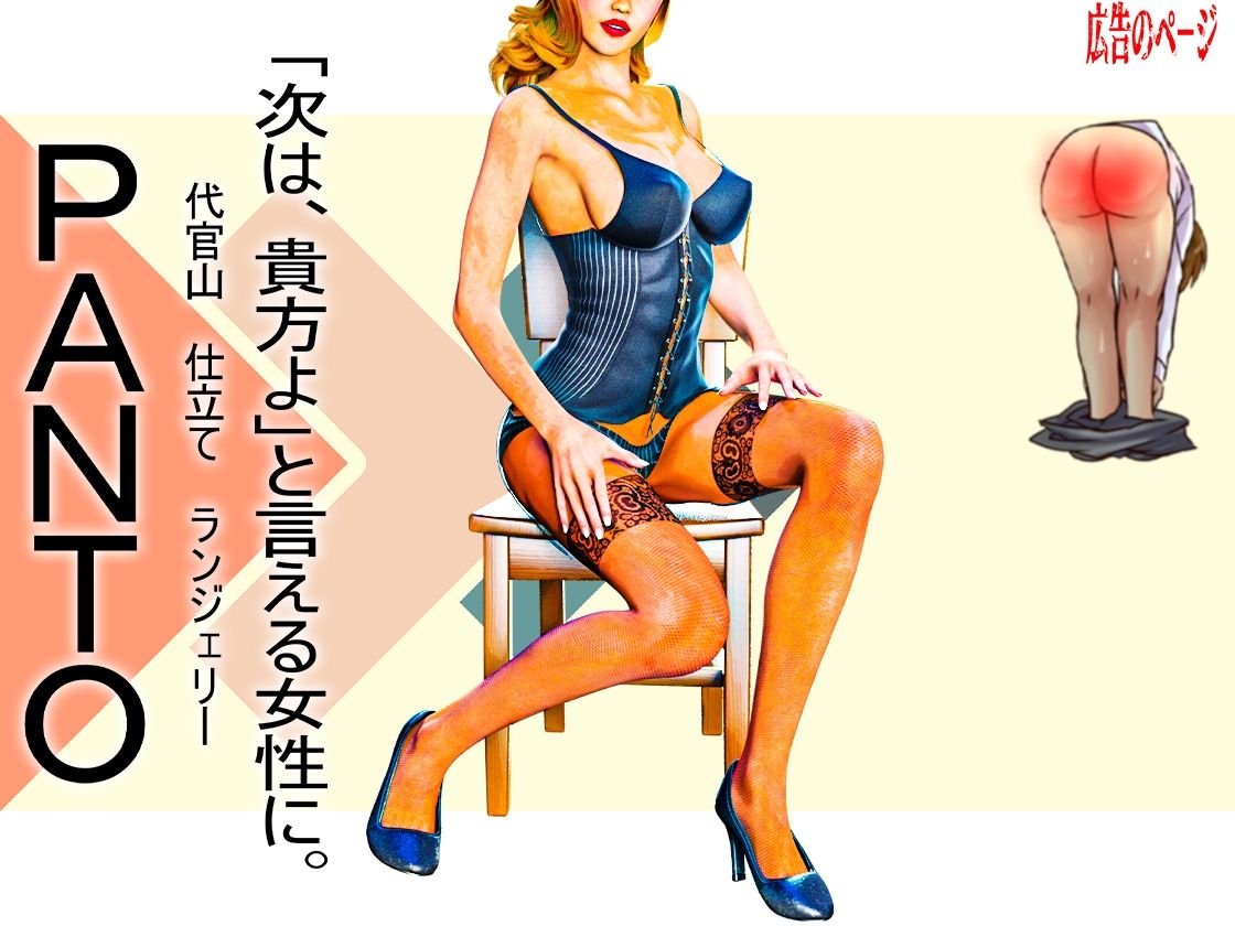 月刊お尻叩き 21年11月号 サンプル4ページ目