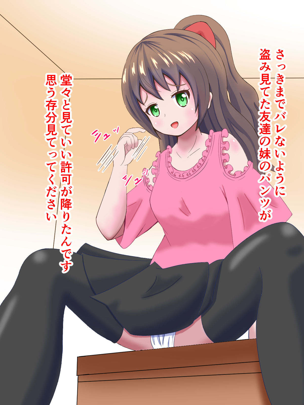 友達の妹に誘惑されて精子ヌキヌキさせられちゃうオタクくん サンプル4ページ目