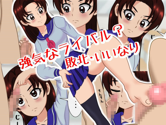 いけいけっ！M男の罵倒足コキ三昧 サンプル3ページ目