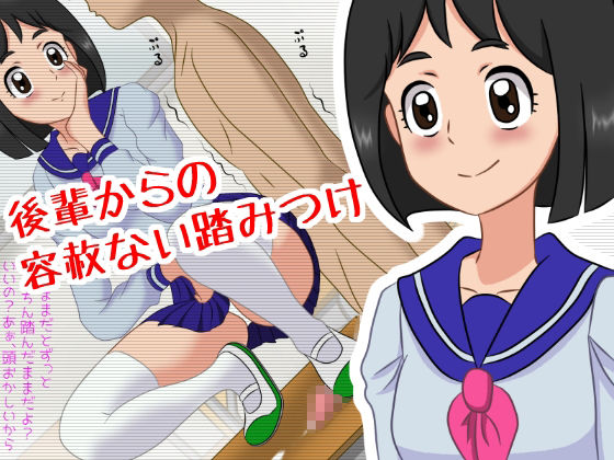 いけいけっ！M男の罵倒足コキ三昧 サンプル4ページ目