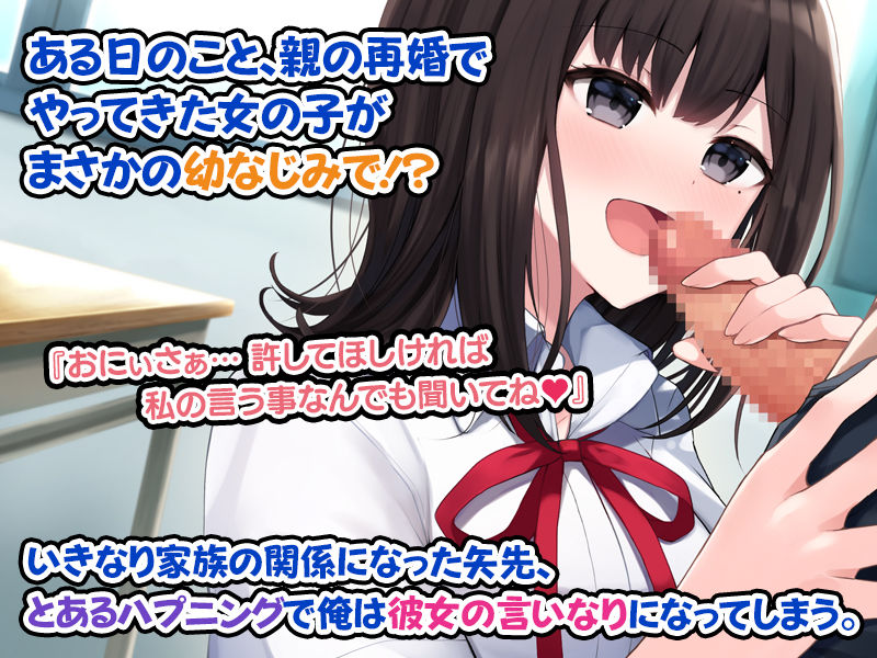 小柄で巨乳な妹が、ドMな兄を虐めて焦らしてイチャイチャSEXする話。 サンプル2ページ目