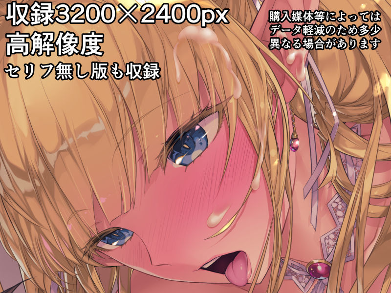 ドスケベエルフクリ輪っかでビンビン！その触手どこに付けるの…？ サンプル6ページ目